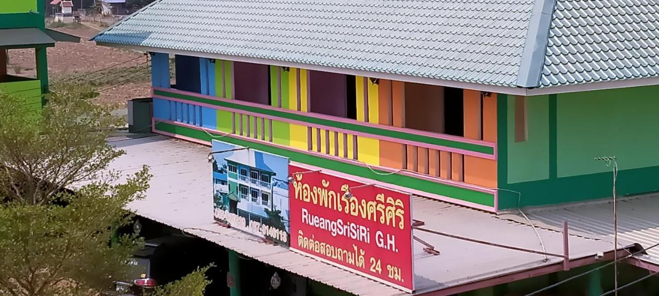 เรืองศรีศิริ เกสเฮาส์ Hotel สุโขทัย ภายนอก รูปภาพ